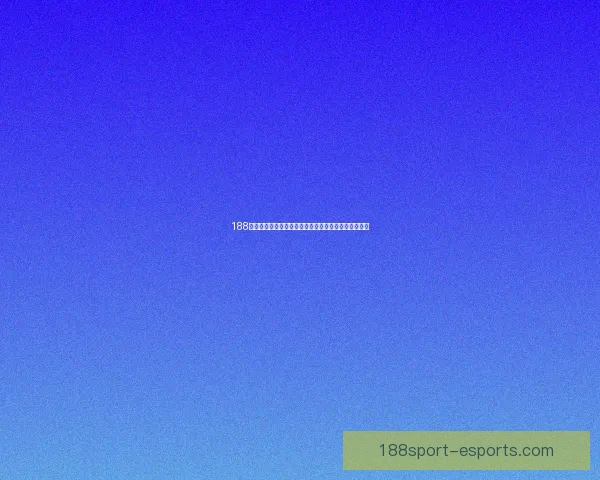 188体育体育竞猜平台全面解析助力用户精准预测赛事结果