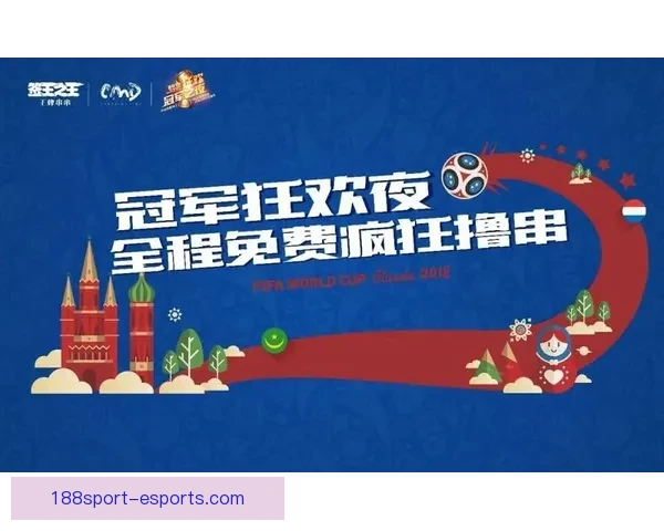 世界杯竞猜新用户专享福利大放送，注册即享超值礼包和奖金奖励
