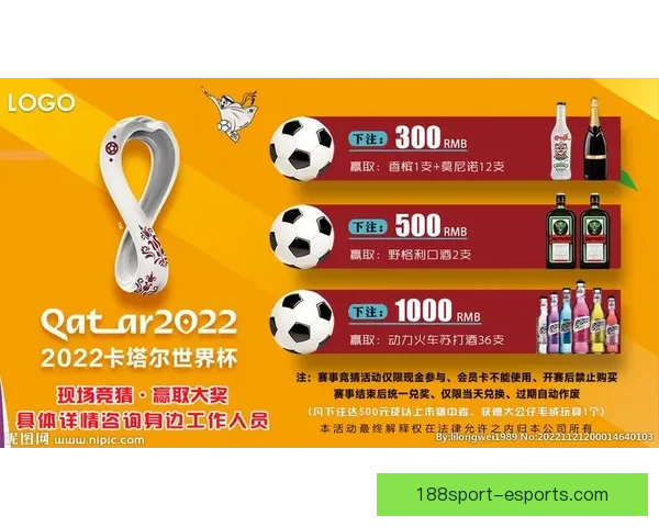 世界杯精彩对决胜负预测与赛事竞猜策略全面解析